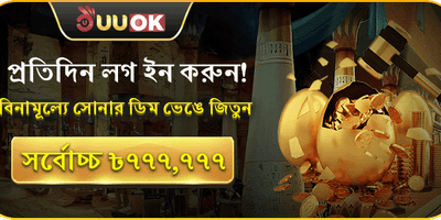 মেগা জ্যাকপট লাকি ড্র promotion